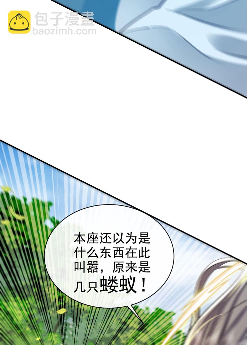 開局十個大帝都是我徒弟 - 第274話 原來是幾隻螻蟻！ - 6