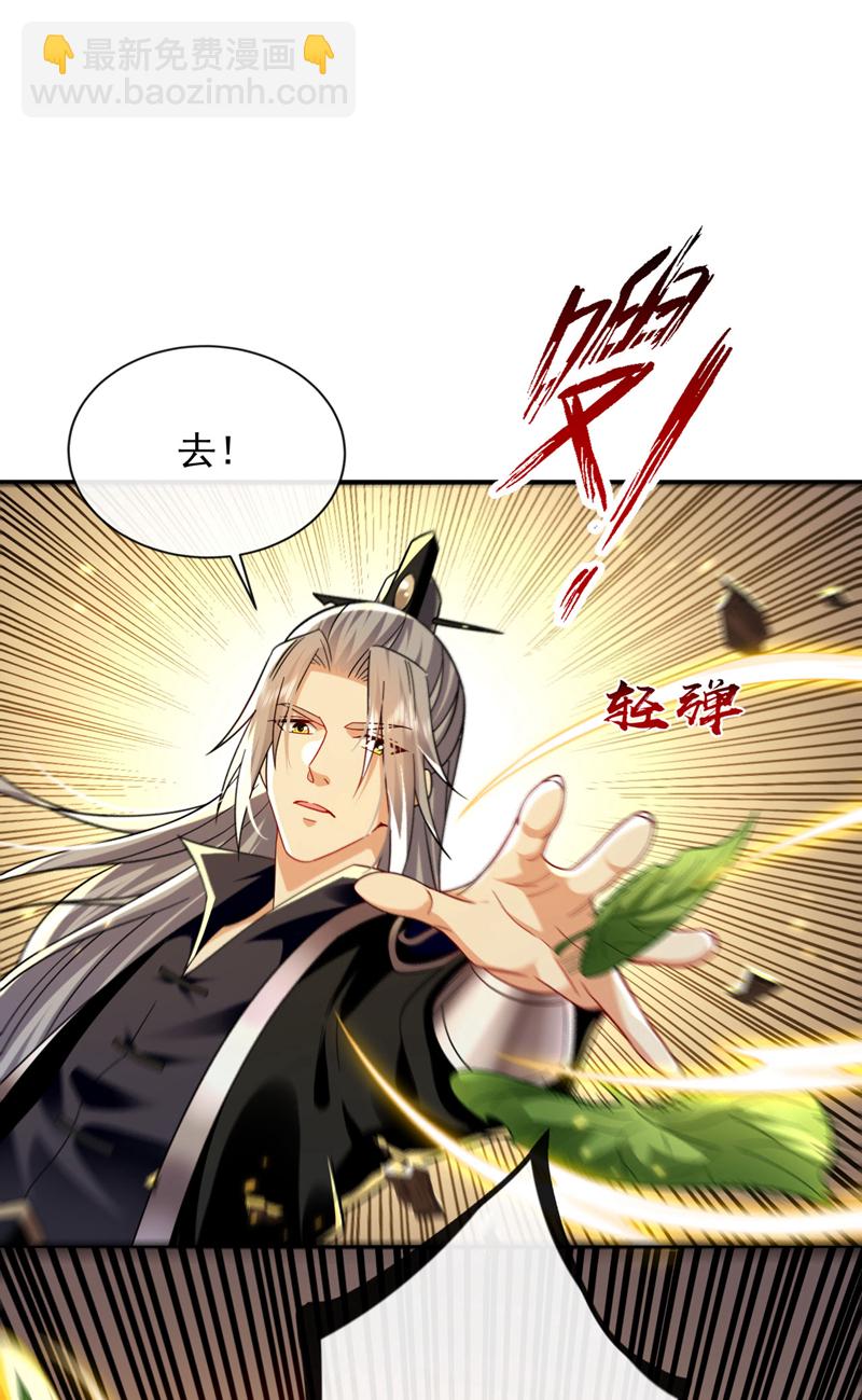 開局十個大帝都是我徒弟 - 第274話 原來是幾隻螻蟻！ - 3