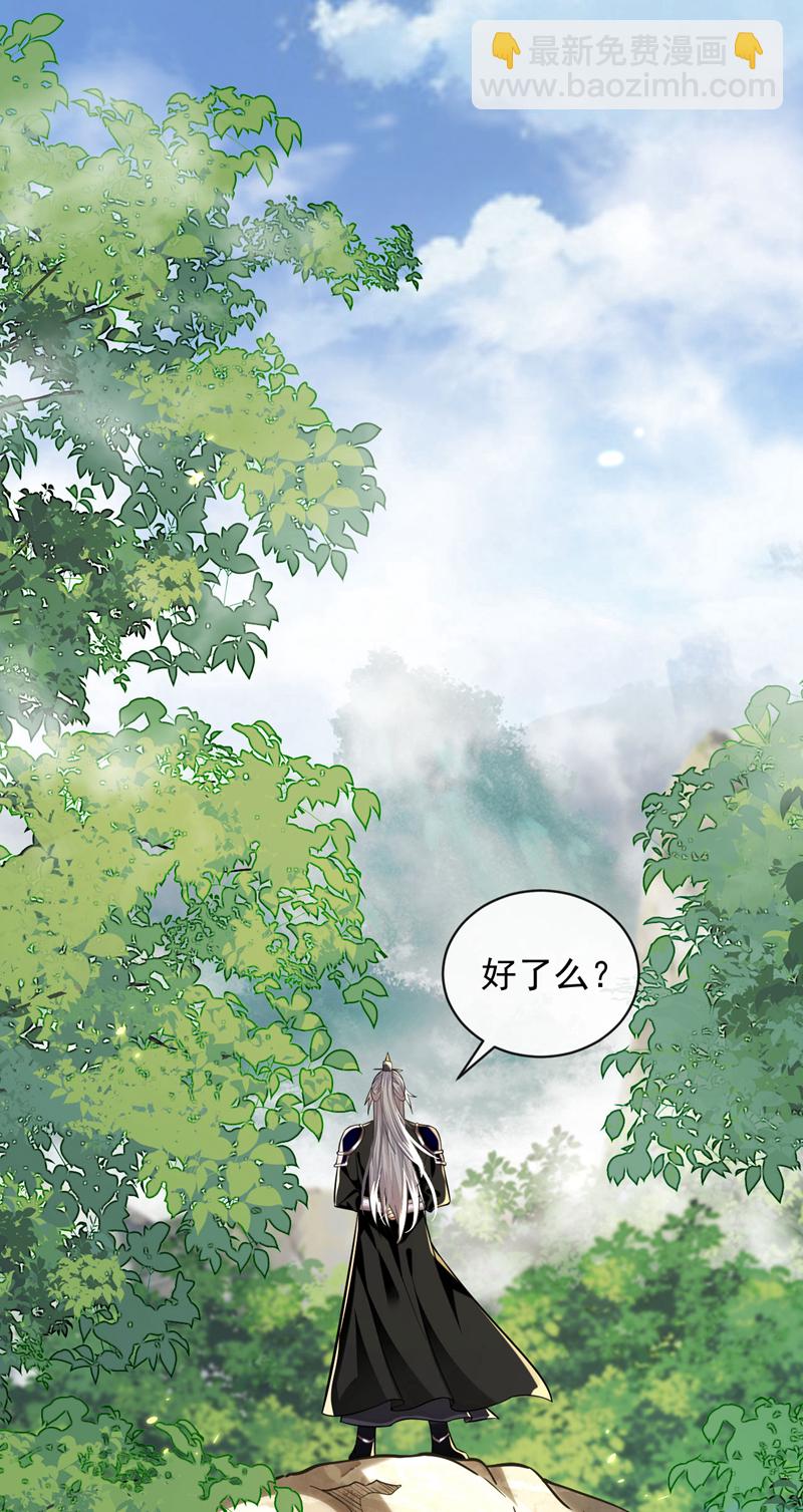 開局十個大帝都是我徒弟 - 第274話 原來是幾隻螻蟻！ - 6