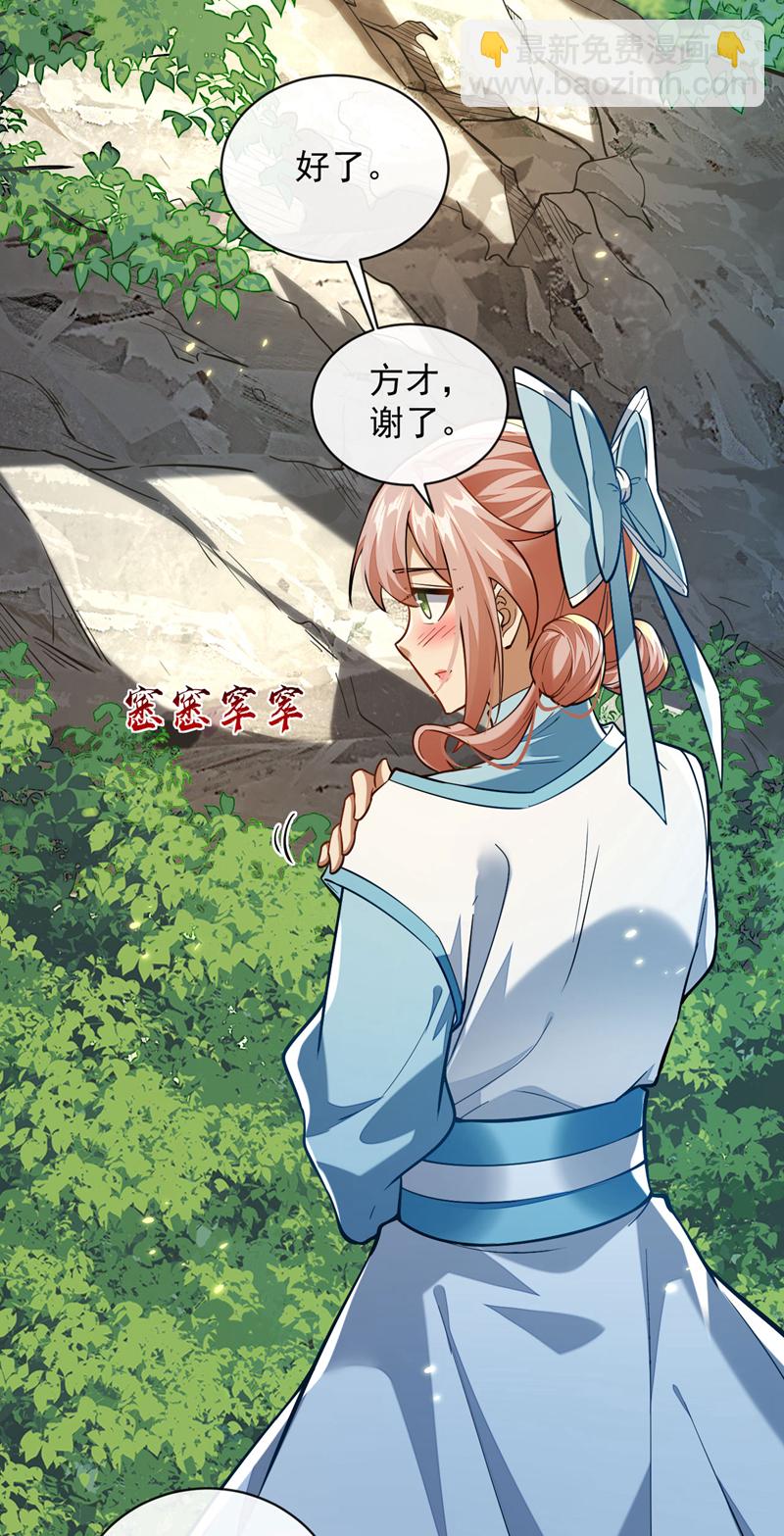 開局十個大帝都是我徒弟 - 第274話 原來是幾隻螻蟻！ - 7