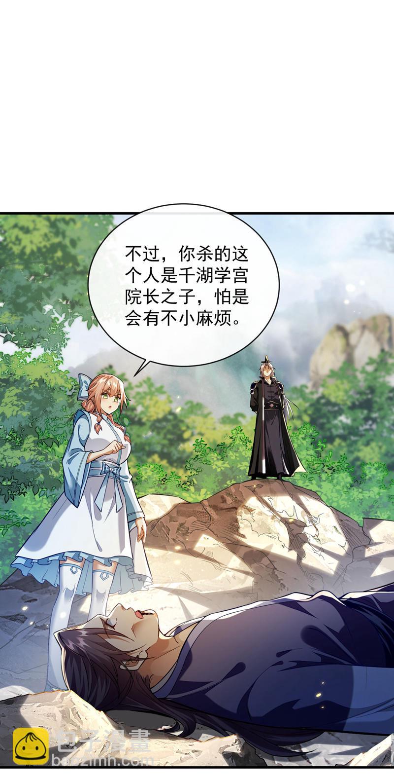 開局十個大帝都是我徒弟 - 第274話 原來是幾隻螻蟻！ - 3