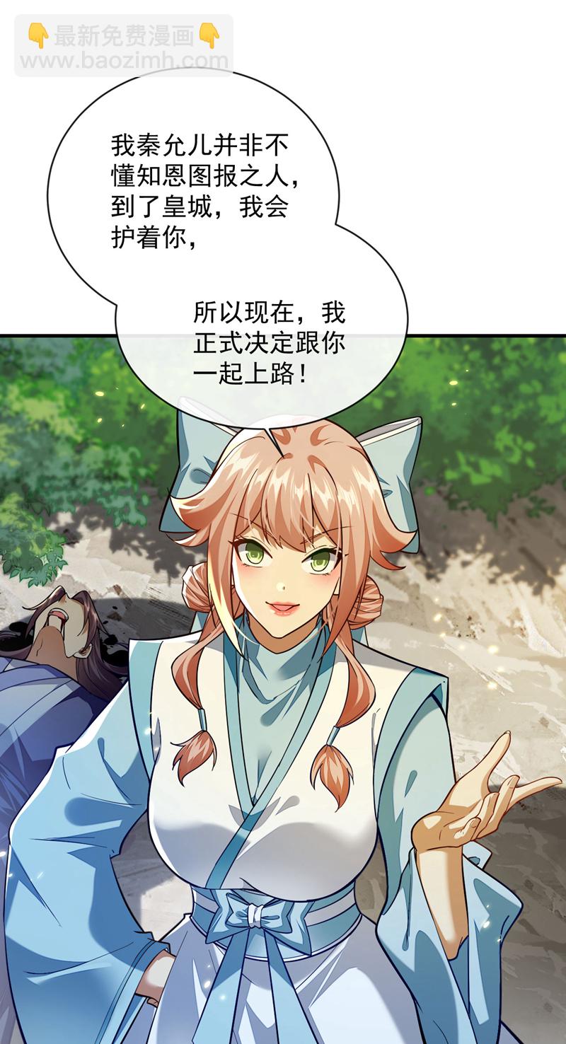 開局十個大帝都是我徒弟 - 第274話 原來是幾隻螻蟻！ - 4