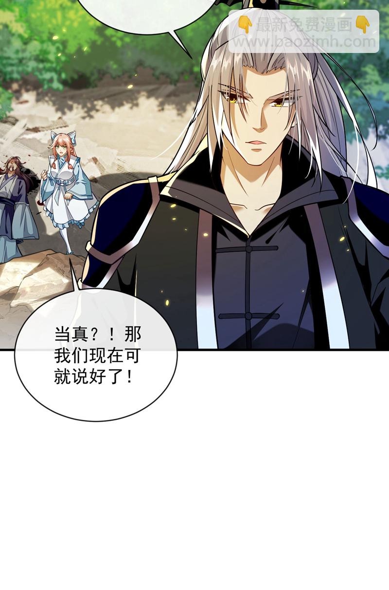 開局十個大帝都是我徒弟 - 第274話 原來是幾隻螻蟻！ - 6