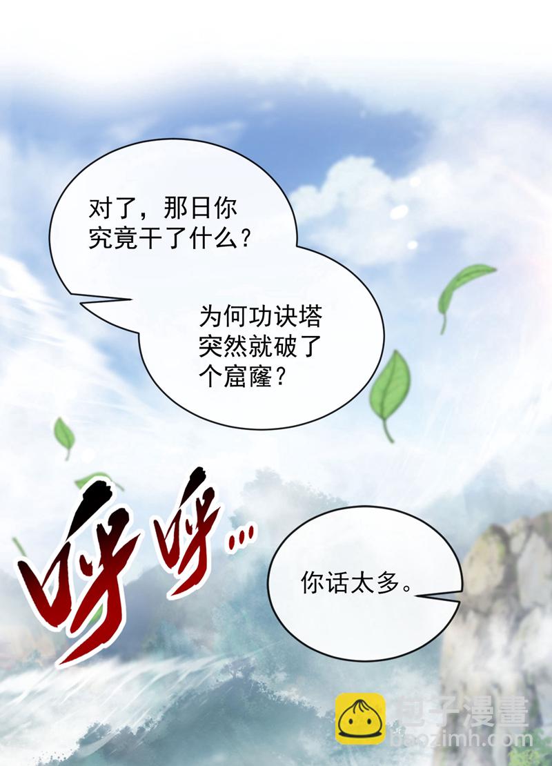 開局十個大帝都是我徒弟 - 第274話 原來是幾隻螻蟻！ - 7