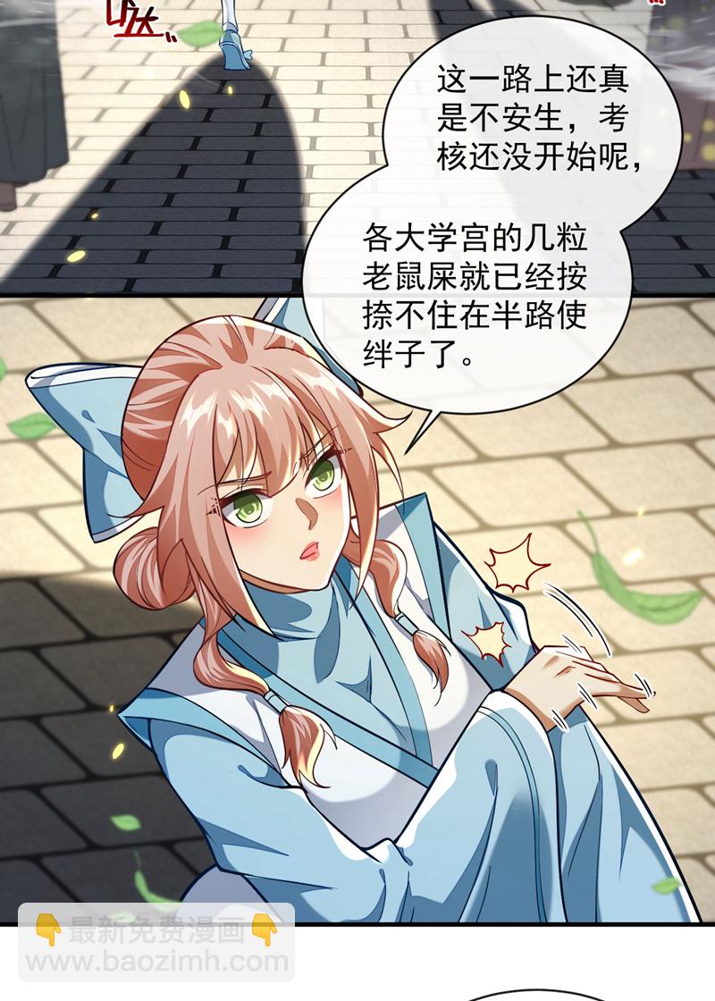 開局十個大帝都是我徒弟 - 第274話 原來是幾隻螻蟻！ - 4