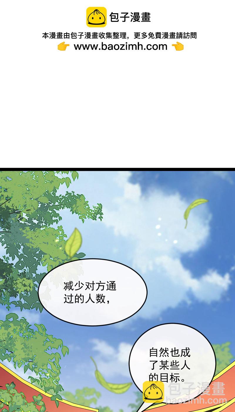 開局十個大帝都是我徒弟 - 第274話 原來是幾隻螻蟻！ - 6