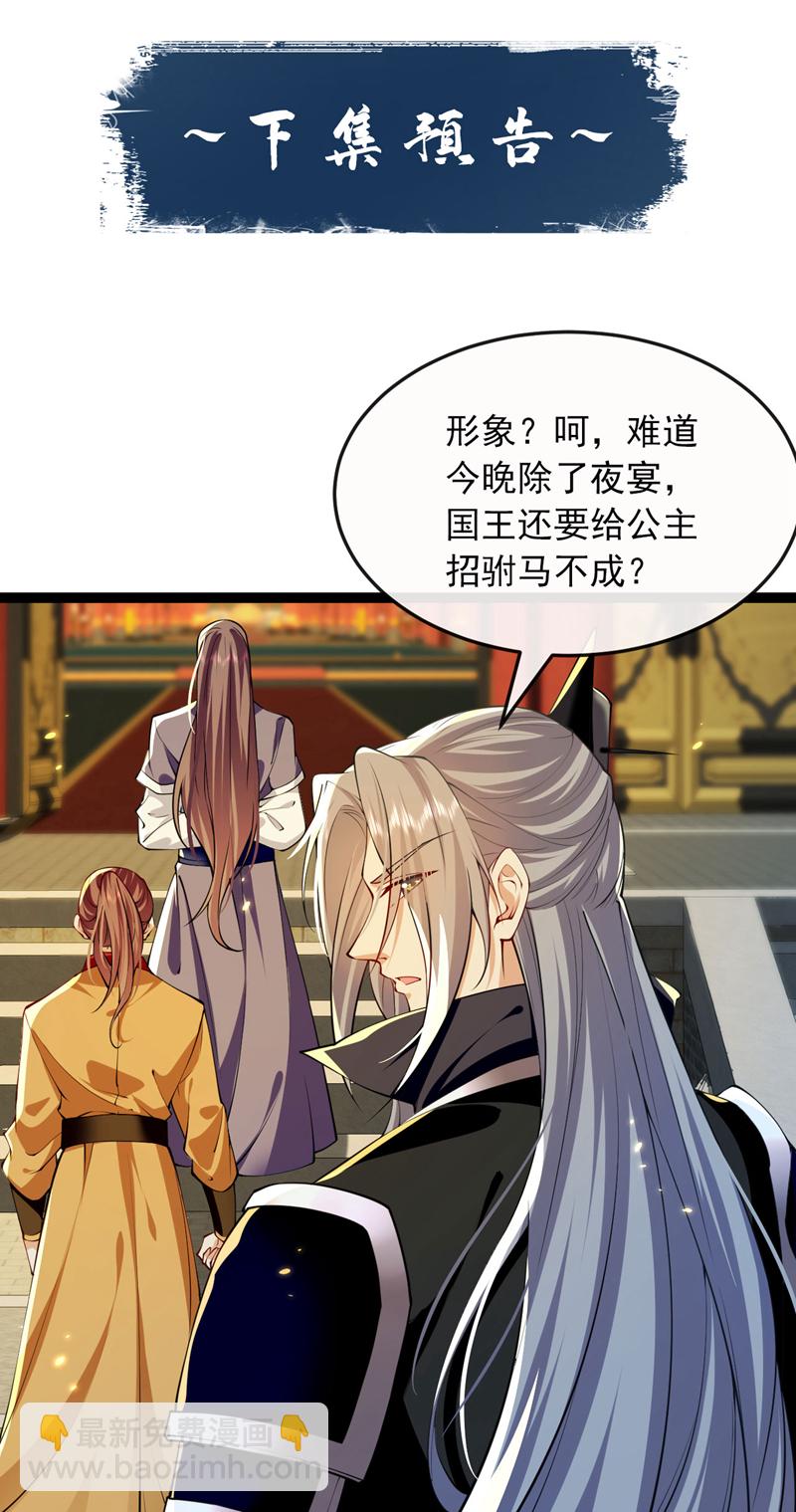 開局十個大帝都是我徒弟 - 第274話 原來是幾隻螻蟻！ - 1
