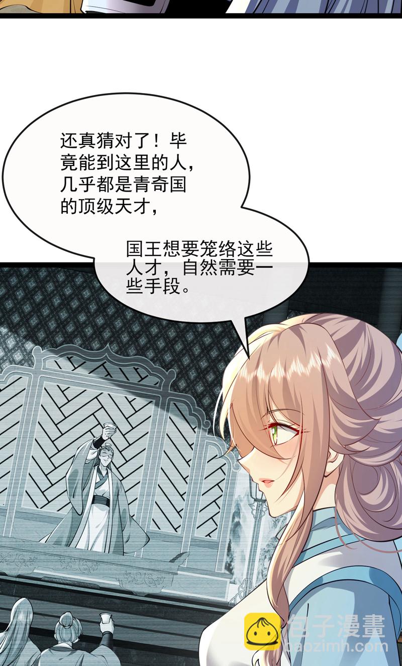 開局十個大帝都是我徒弟 - 第274話 原來是幾隻螻蟻！ - 2