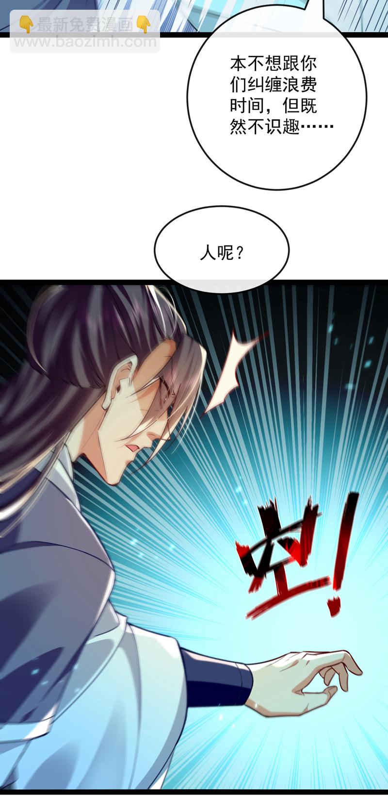 開局十個大帝都是我徒弟 - 第274話 原來是幾隻螻蟻！ - 5