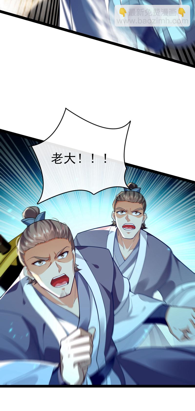 開局十個大帝都是我徒弟 - 第274話 原來是幾隻螻蟻！ - 7