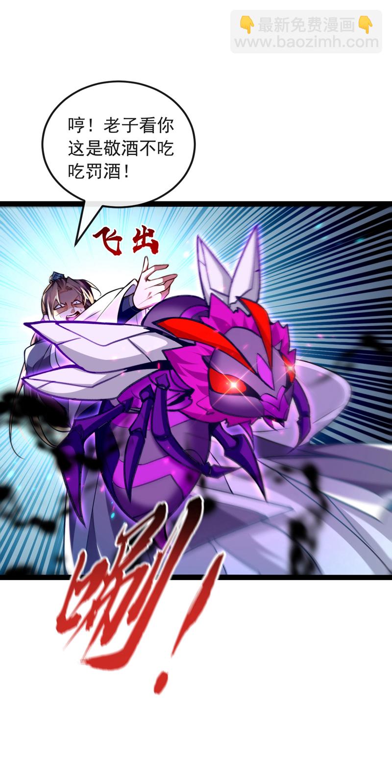 開局十個大帝都是我徒弟 - 第274話 原來是幾隻螻蟻！ - 1