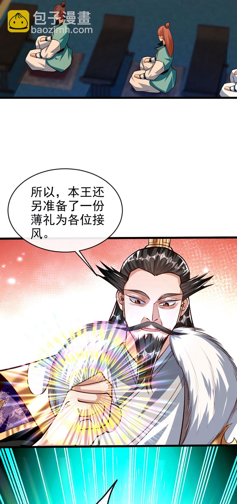 開局十個大帝都是我徒弟 - 第276話 紫羅學宮由我出戰！ - 7
