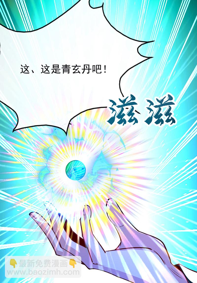 開局十個大帝都是我徒弟 - 第276話 紫羅學宮由我出戰！ - 1