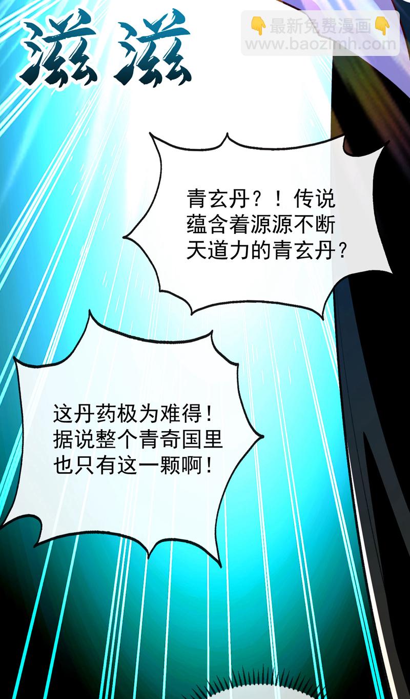 開局十個大帝都是我徒弟 - 第276話 紫羅學宮由我出戰！ - 2