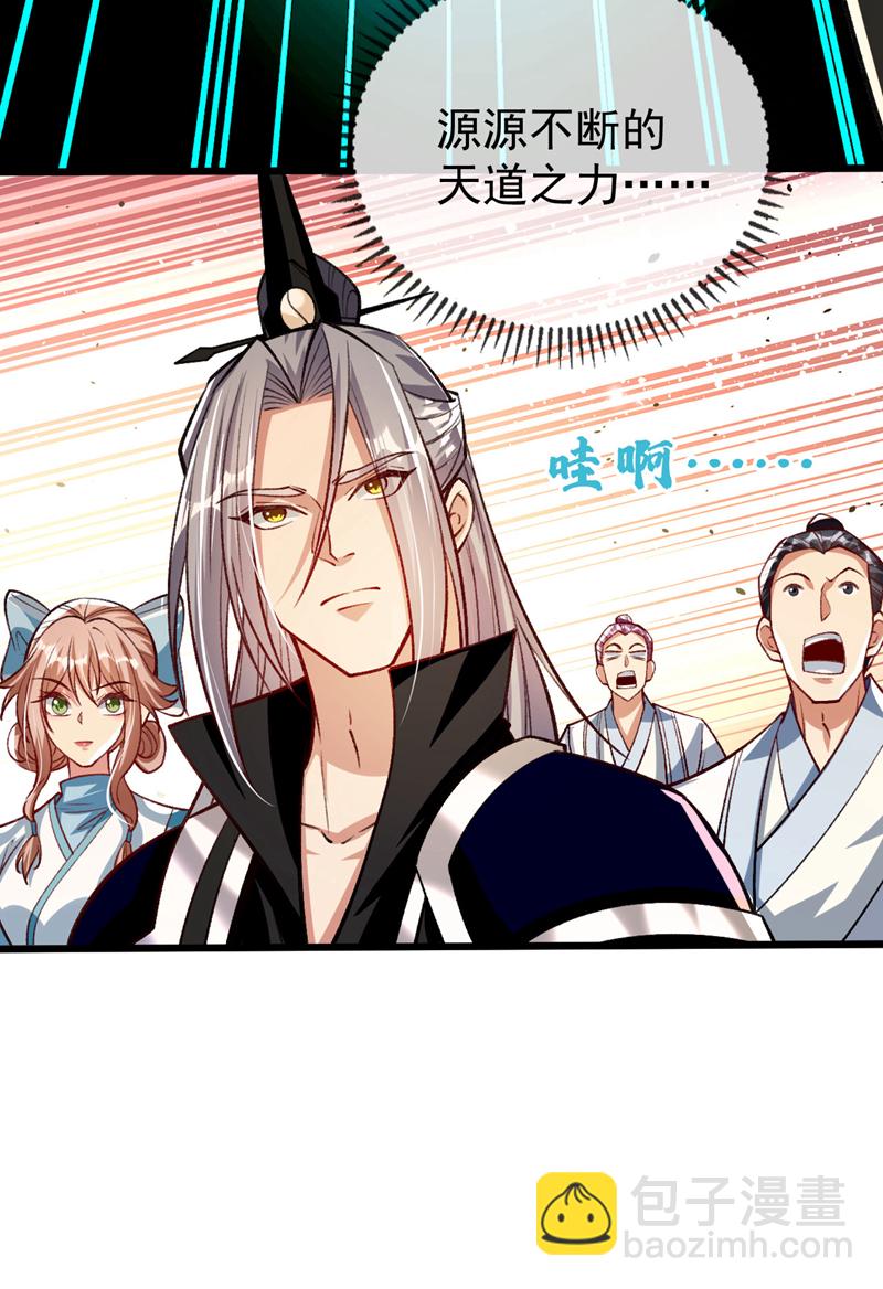 開局十個大帝都是我徒弟 - 第276話 紫羅學宮由我出戰！ - 3