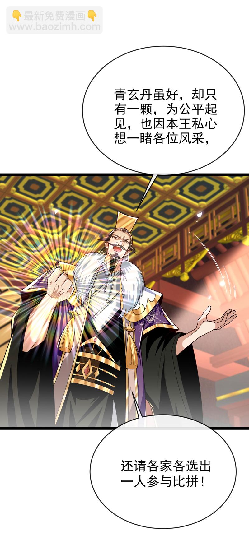開局十個大帝都是我徒弟 - 第276話 紫羅學宮由我出戰！ - 4