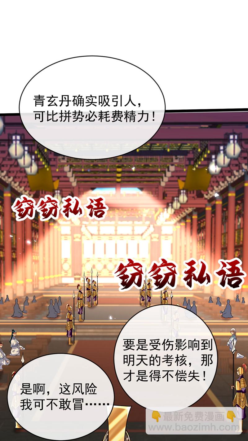 開局十個大帝都是我徒弟 - 第276話 紫羅學宮由我出戰！ - 5