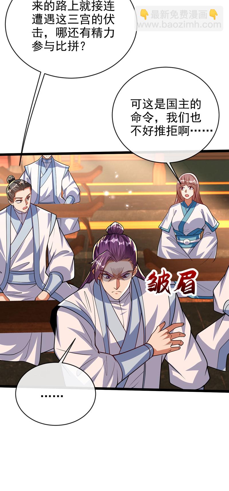 開局十個大帝都是我徒弟 - 第276話 紫羅學宮由我出戰！ - 3