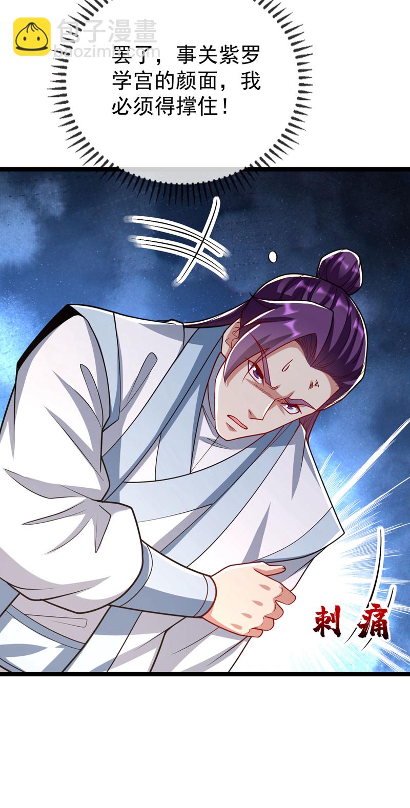 開局十個大帝都是我徒弟 - 第276話 紫羅學宮由我出戰！ - 5