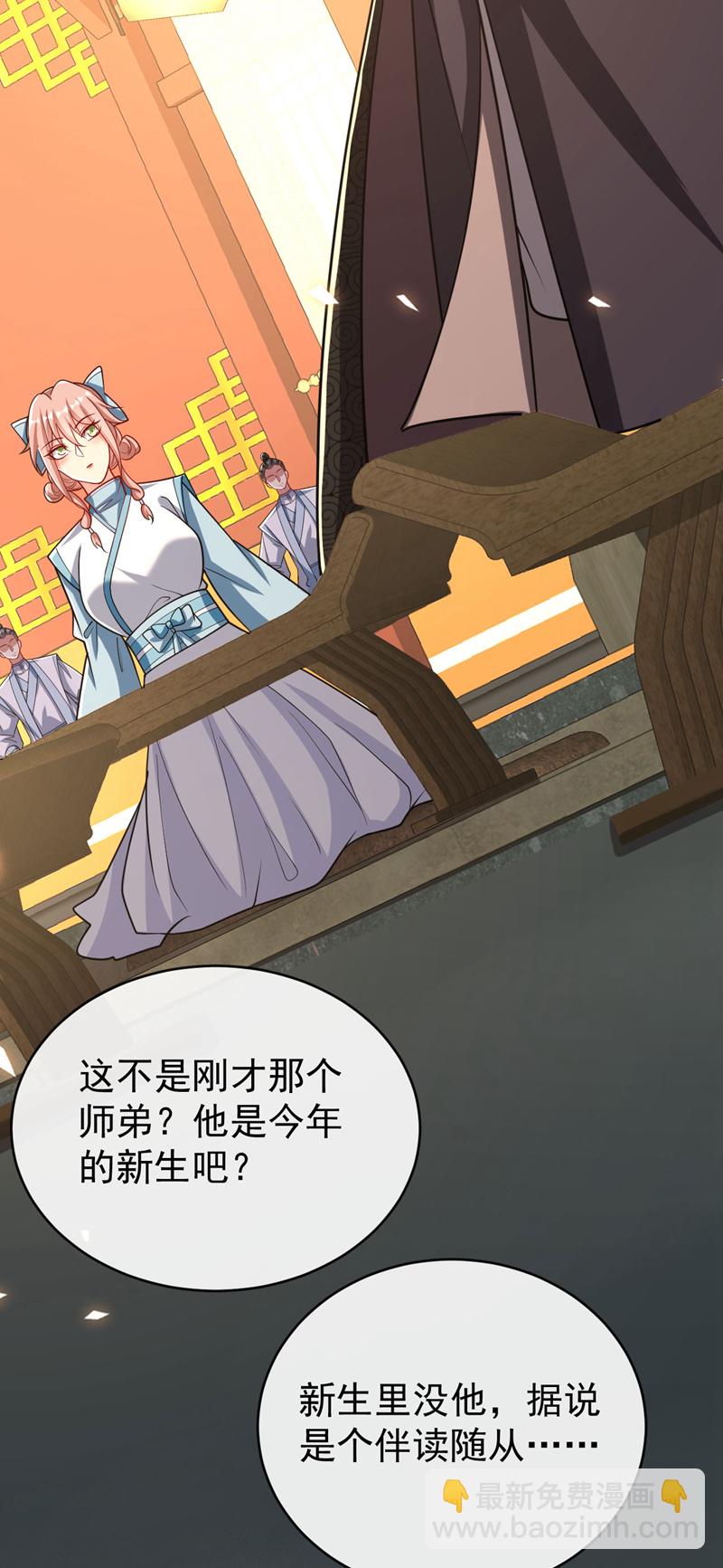 開局十個大帝都是我徒弟 - 第276話 紫羅學宮由我出戰！ - 1