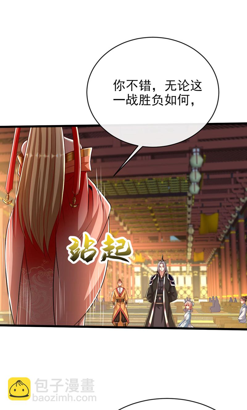 開局十個大帝都是我徒弟 - 第276話 紫羅學宮由我出戰！ - 6