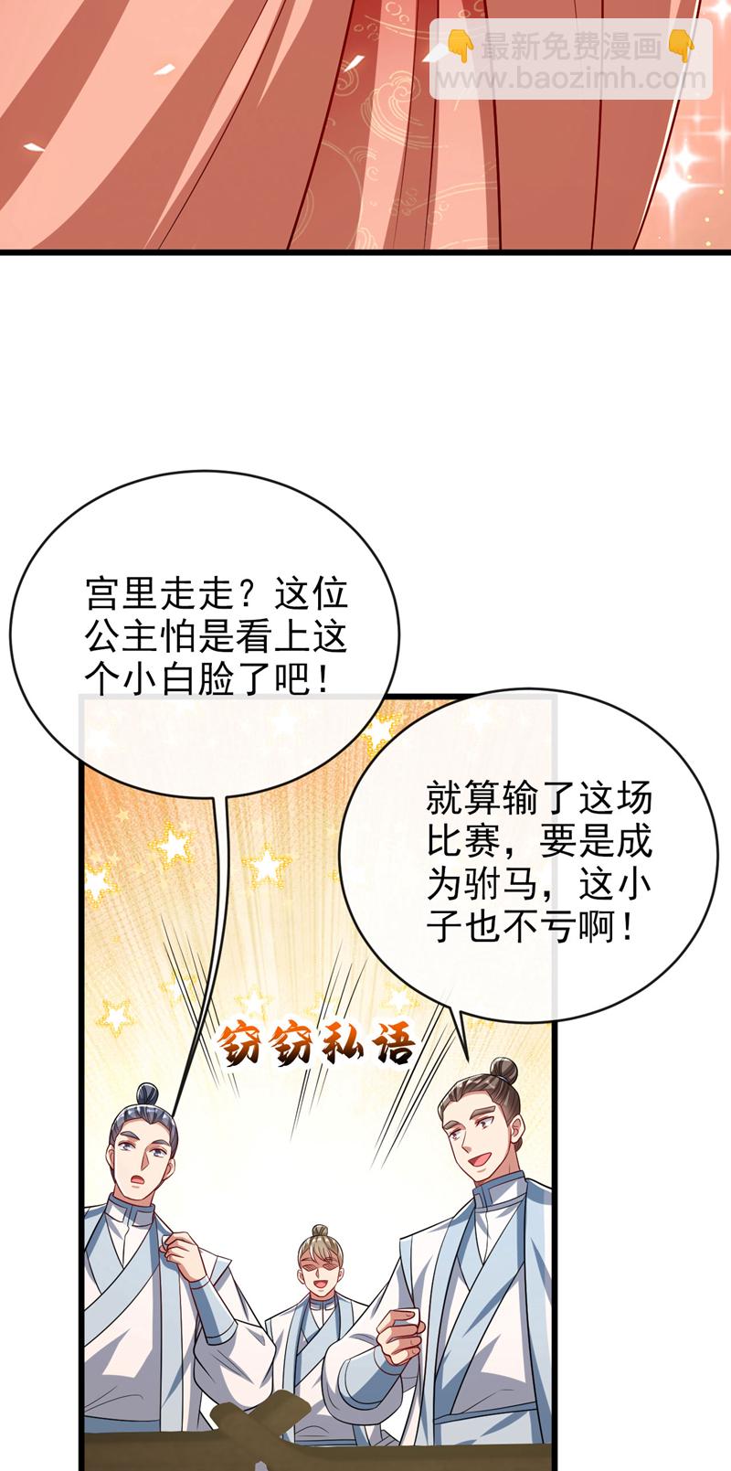 開局十個大帝都是我徒弟 - 第276話 紫羅學宮由我出戰！ - 1