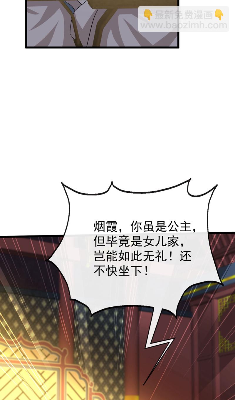開局十個大帝都是我徒弟 - 第276話 紫羅學宮由我出戰！ - 2