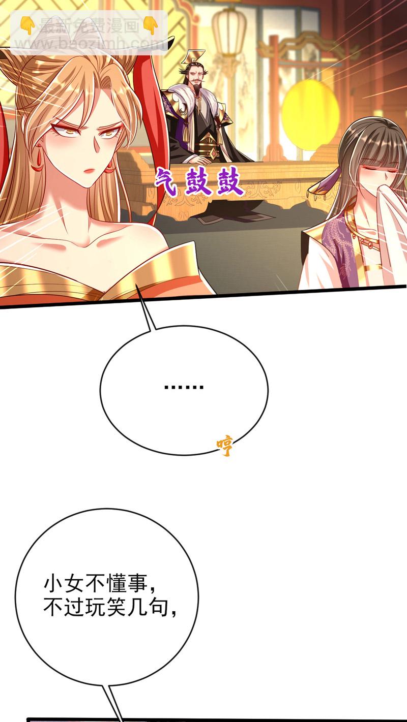 開局十個大帝都是我徒弟 - 第276話 紫羅學宮由我出戰！ - 3