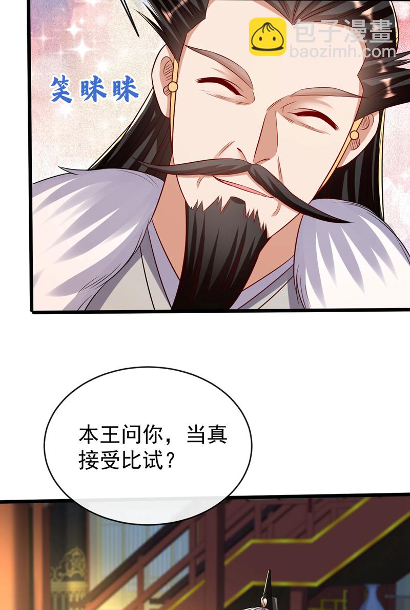 開局十個大帝都是我徒弟 - 第276話 紫羅學宮由我出戰！ - 4