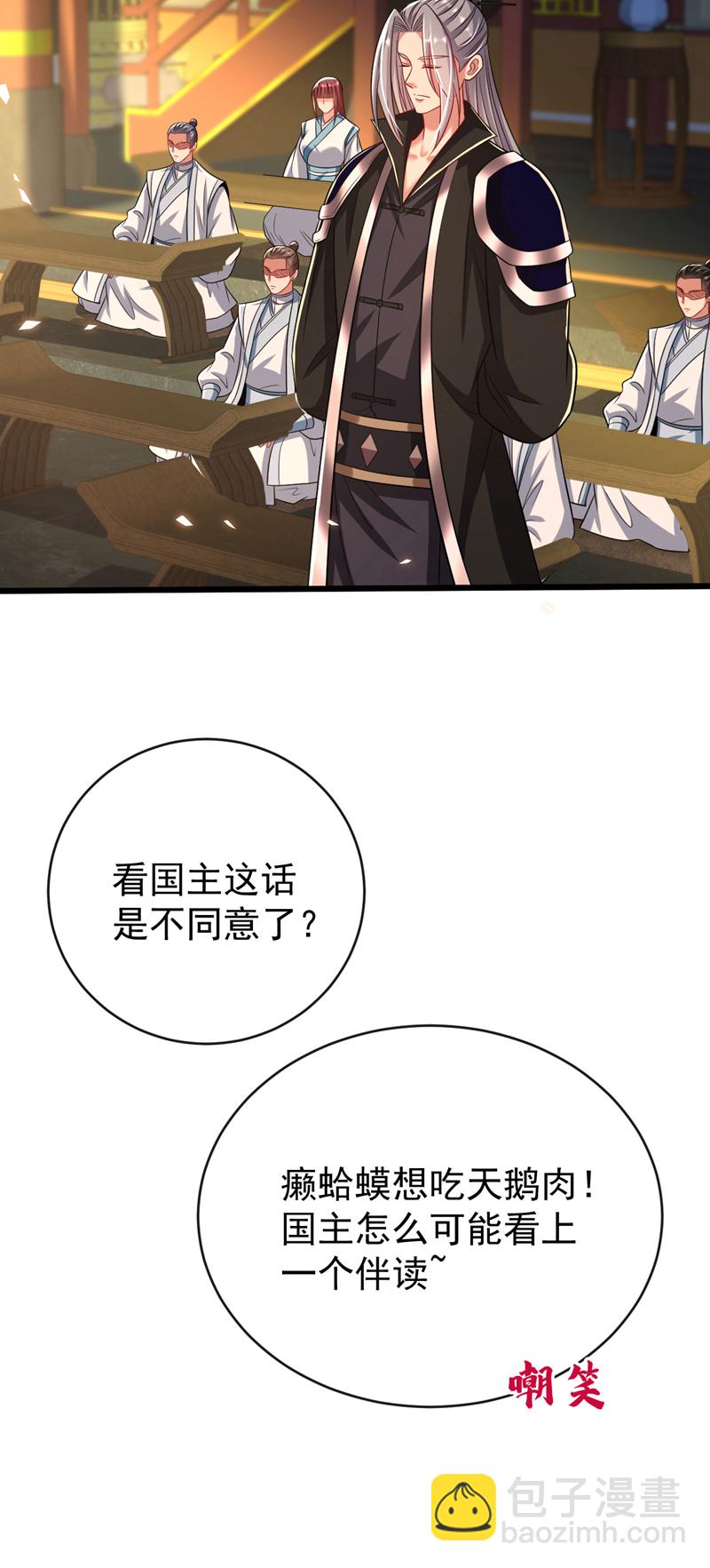 開局十個大帝都是我徒弟 - 第276話 紫羅學宮由我出戰！ - 5