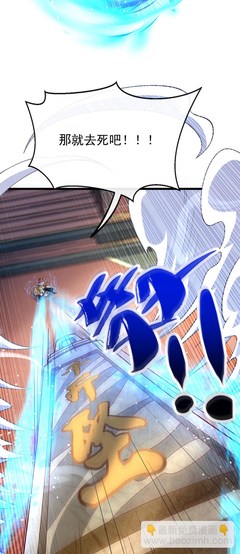 開局十個大帝都是我徒弟 - 第276話 紫羅學宮由我出戰！ - 3