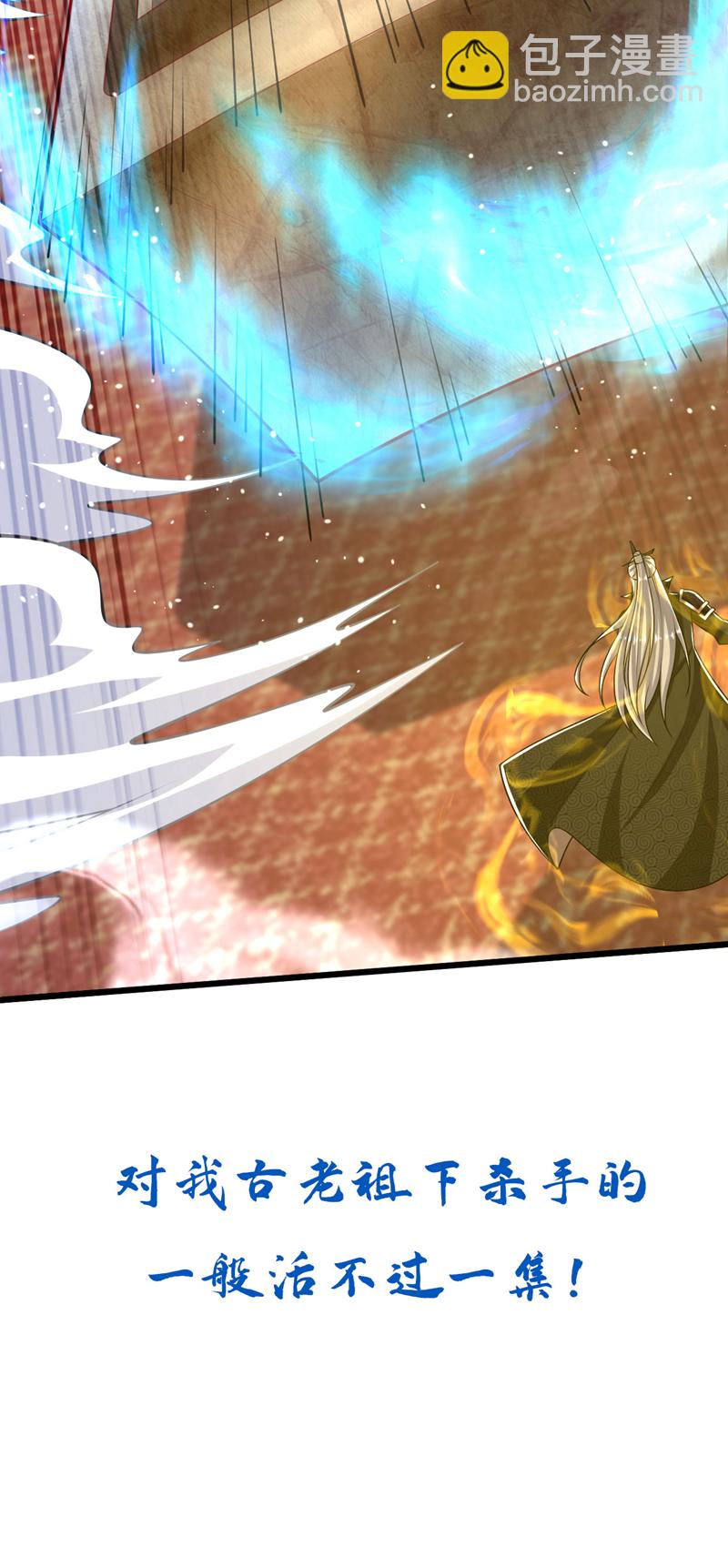 開局十個大帝都是我徒弟 - 第276話 紫羅學宮由我出戰！ - 4