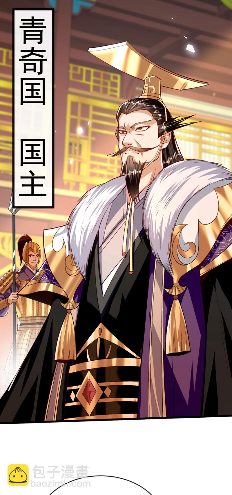 開局十個大帝都是我徒弟 - 第276話 紫羅學宮由我出戰！ - 5
