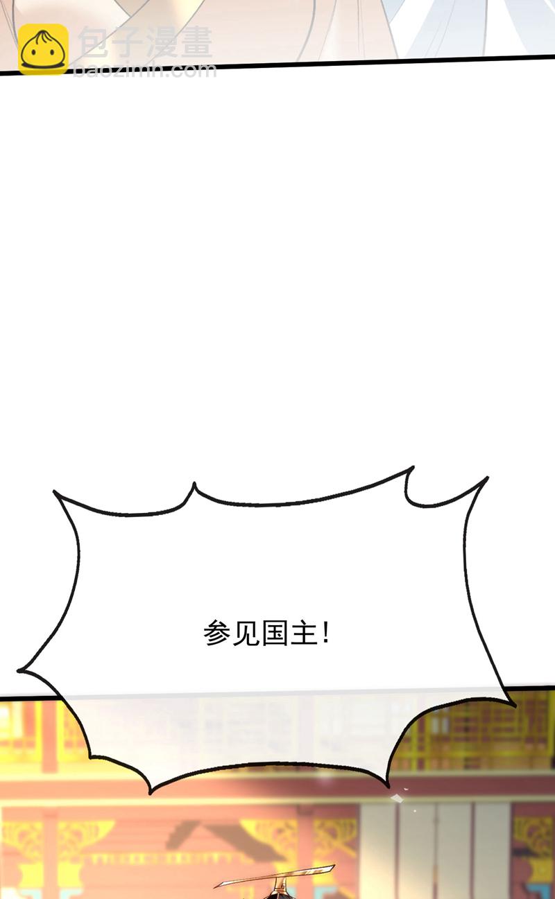 開局十個大帝都是我徒弟 - 第276話 紫羅學宮由我出戰！ - 7