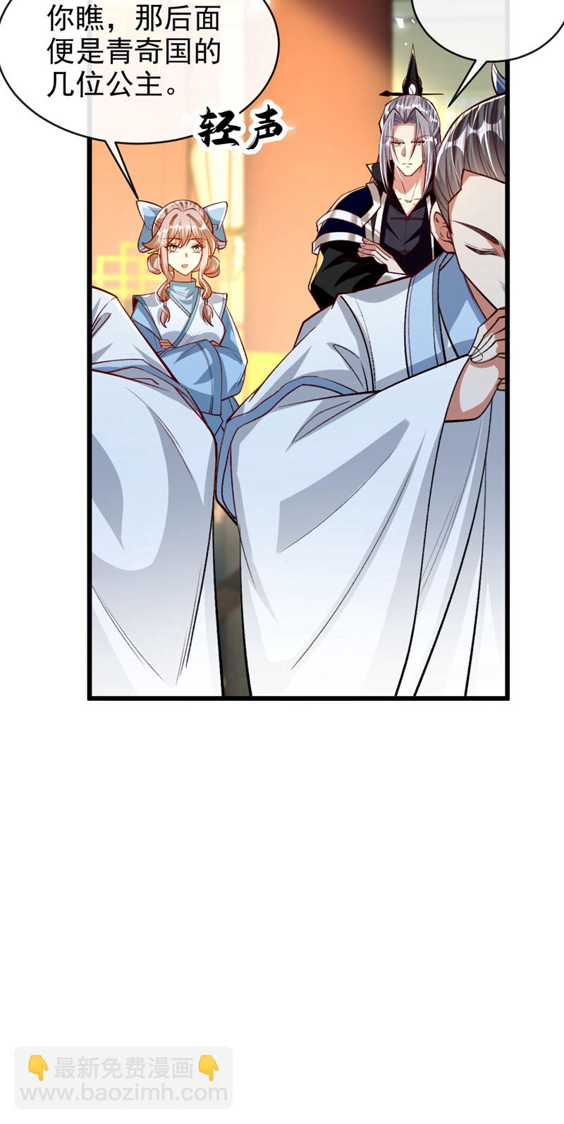 開局十個大帝都是我徒弟 - 第276話 紫羅學宮由我出戰！ - 2