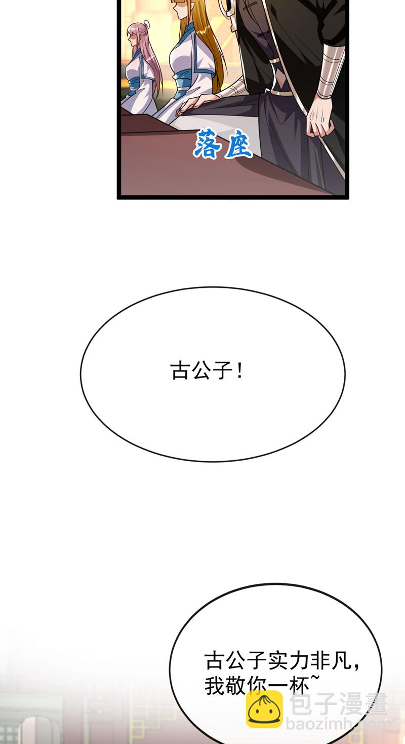 第278话 你的对手是本座！-第277话