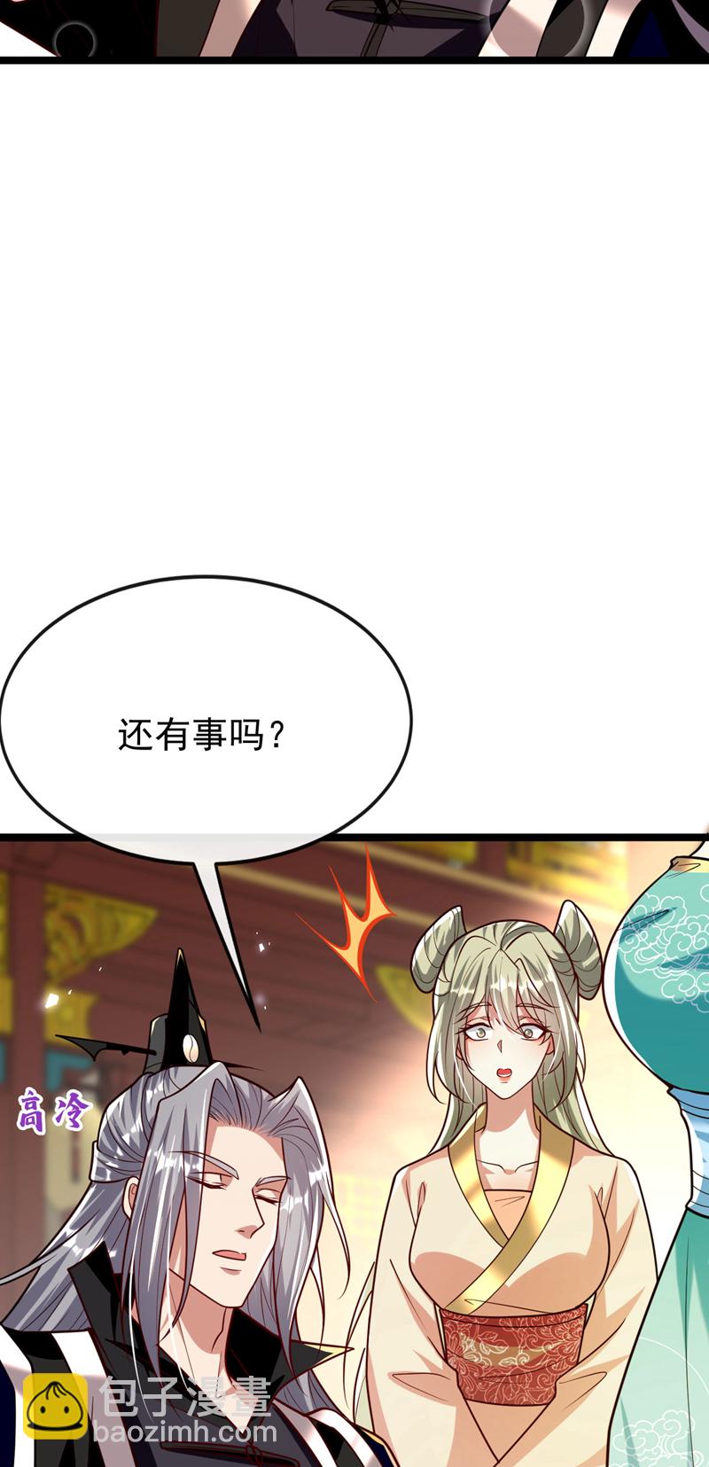 第278话 你的对手是本座！-第277话