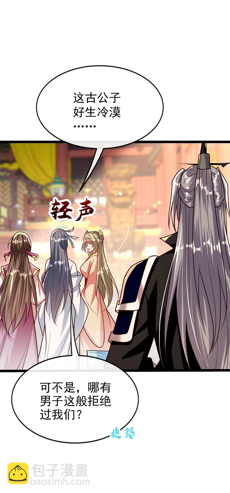 第278话 你的对手是本座！-第277话