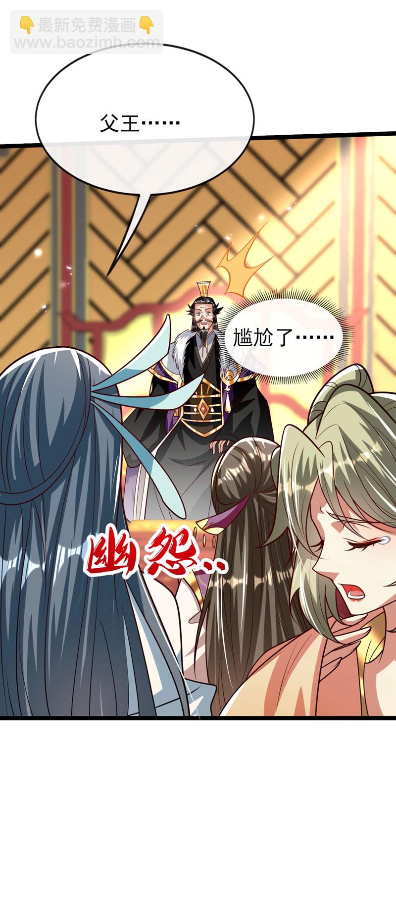 第278话 你的对手是本座！-第277话