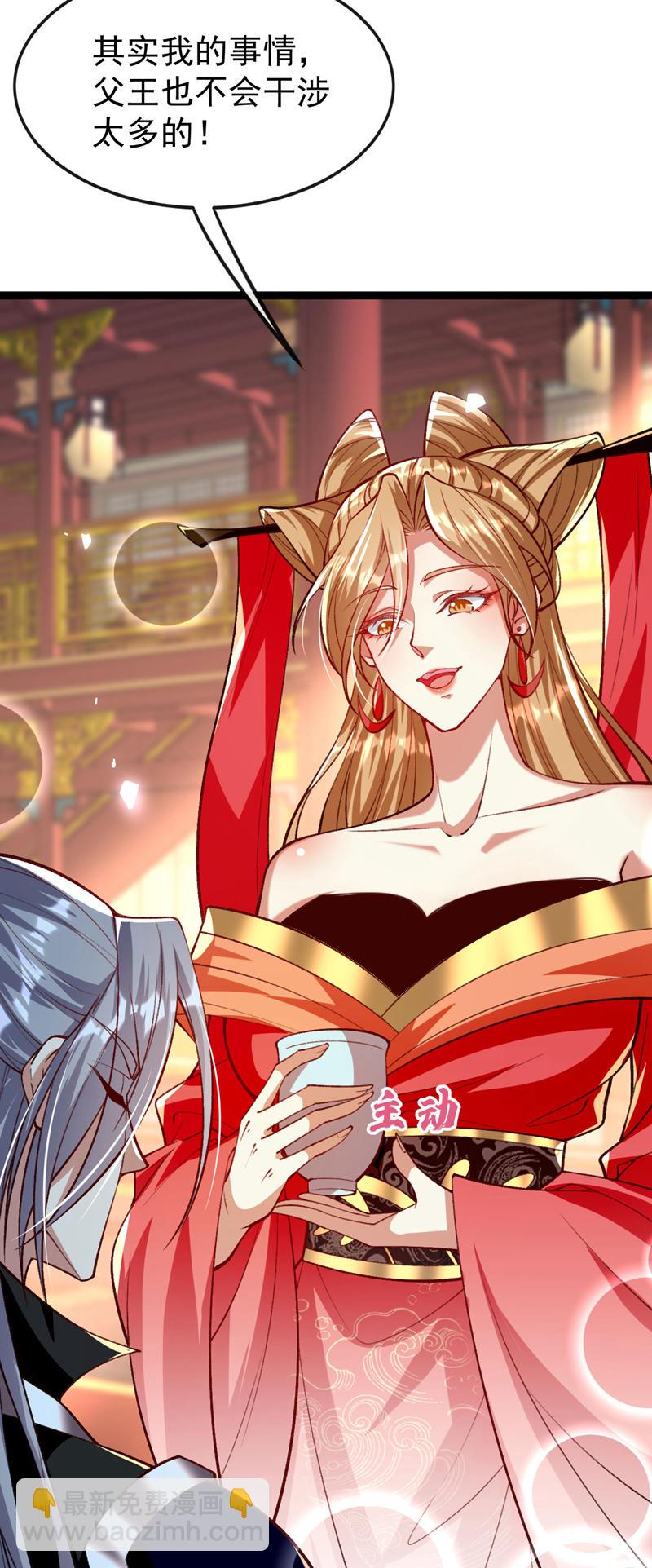 第278话 你的对手是本座！-第277话