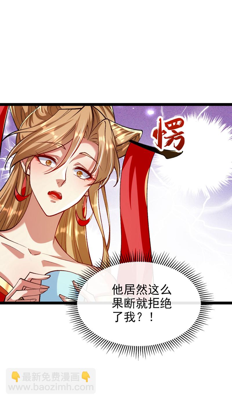 第278话 你的对手是本座！-第277话