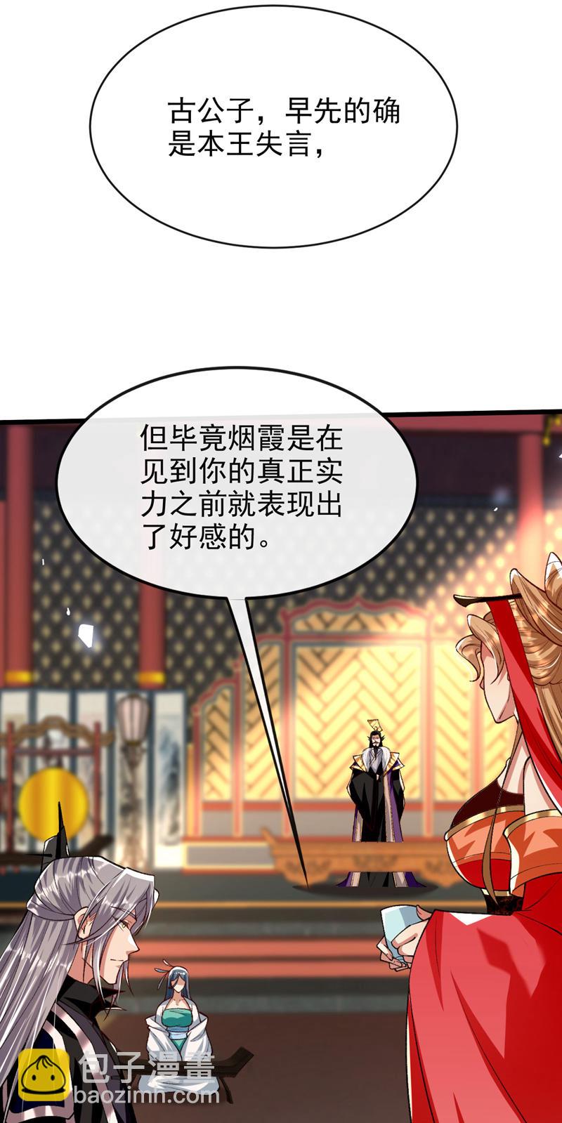 第278话 你的对手是本座！-第277话