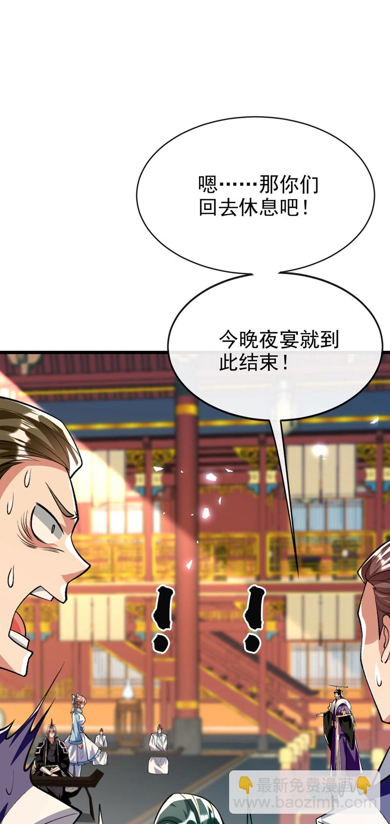 第278话 你的对手是本座！-第277话