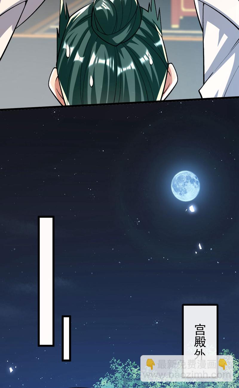 第278话 你的对手是本座！-第277话