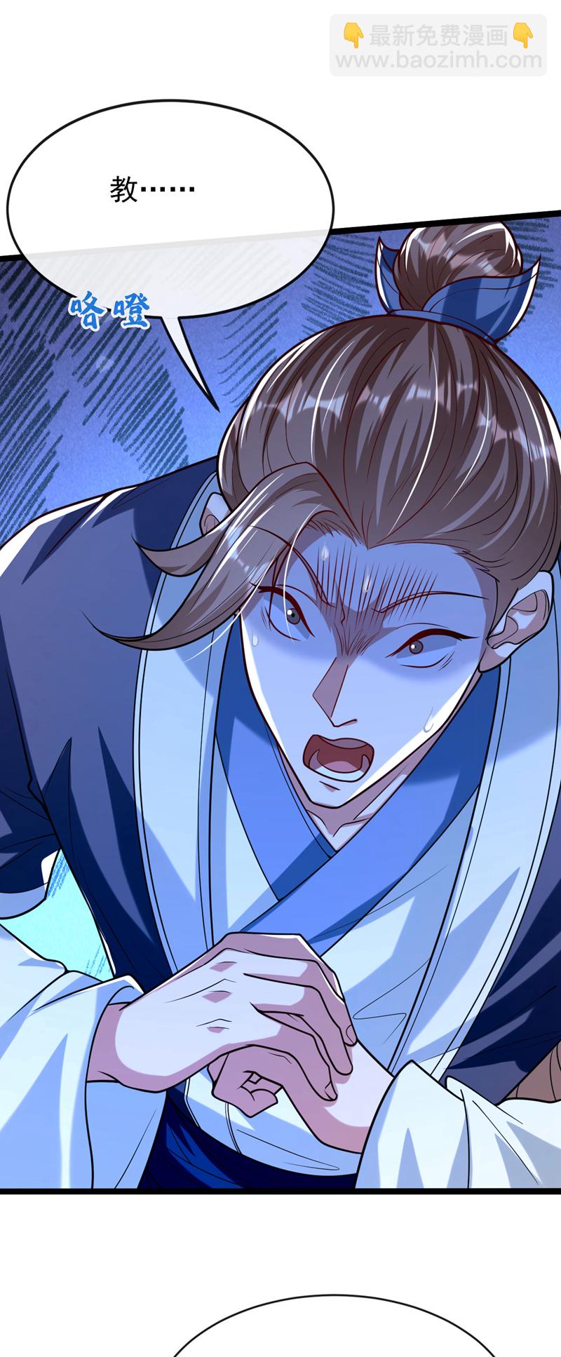 第278话 你的对手是本座！-第277话