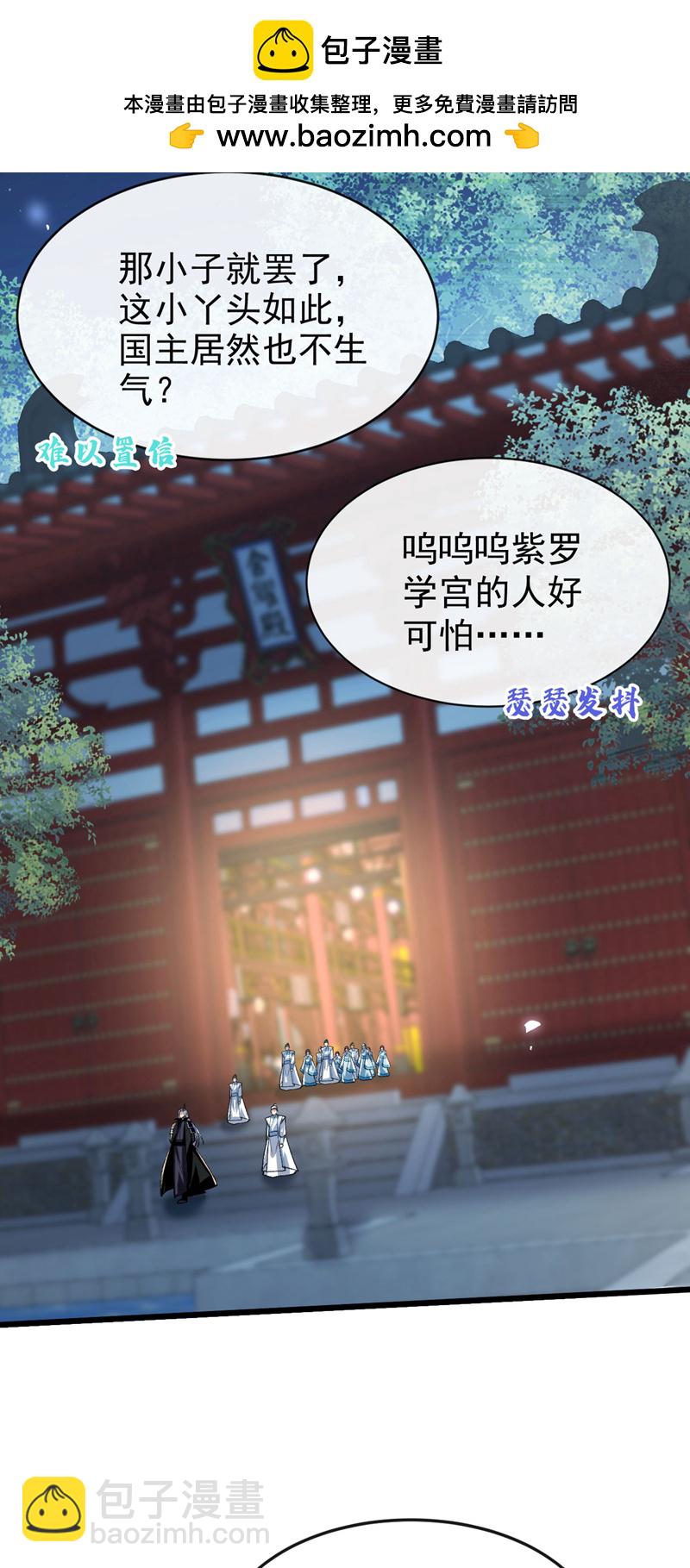 第278话 你的对手是本座！-第277话