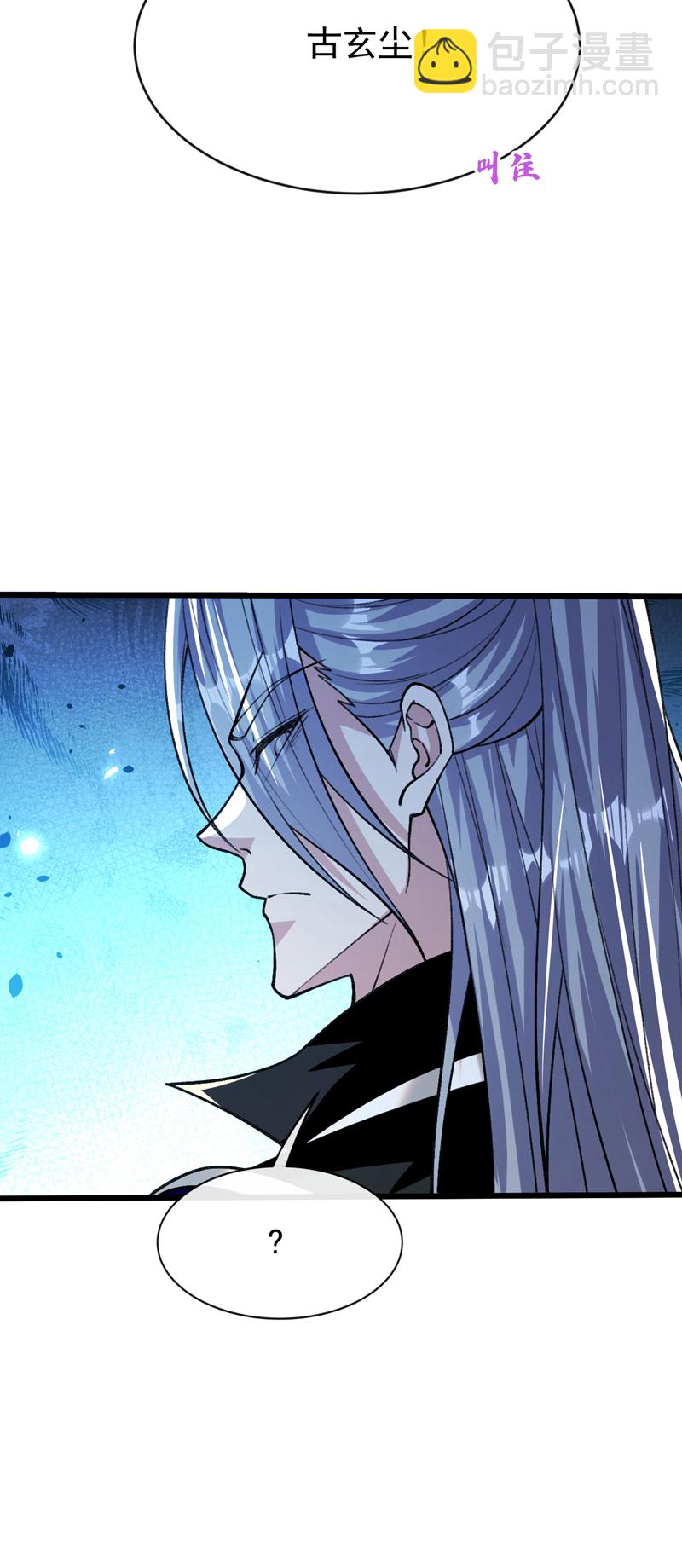 第278话 你的对手是本座！-第277话