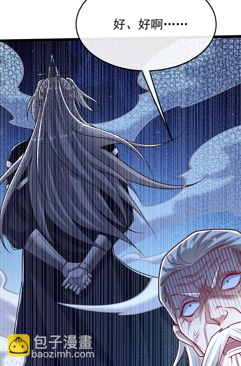 第278话 你的对手是本座！-第277话