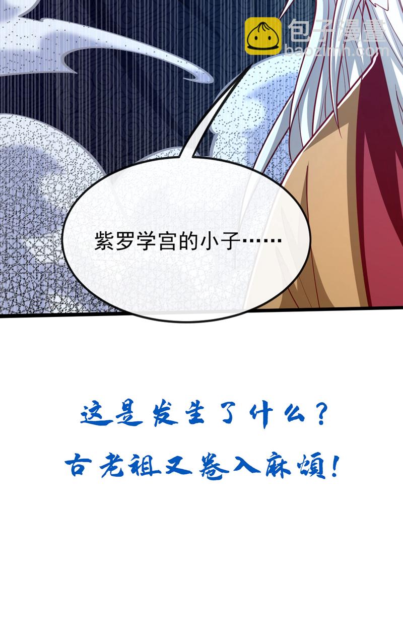 第278话 你的对手是本座！-第277话