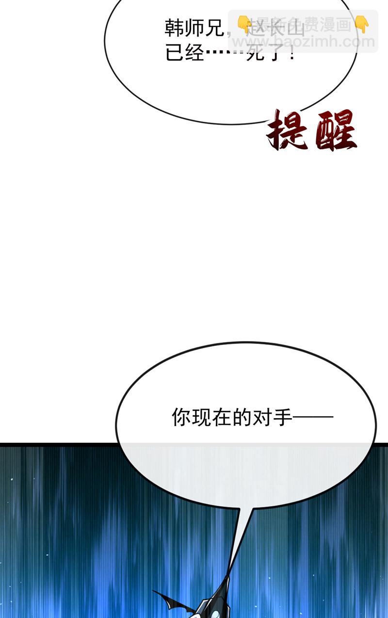 第278话 你的对手是本座！-第277话